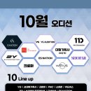 쓰리와이코프레이션 | 10월 내방오디션 | 11D 내방오디션 추가 공지