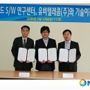 유비방재