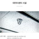 오토앤 광주지역본부 | 케이아이엔엑스(KINX) 데이터센터(IDC) 채용(채용 연계형 인턴/경력, 소방)