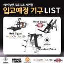 에이치엠휘트니스 이미지