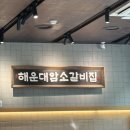 효자목욕탕 | 일상 103 : 8월에 있었던 이야기