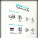 크린토피아덕소