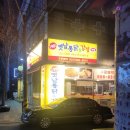 1981옛날통닭