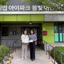 봄빛어린이집 이미지