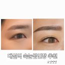 [대실역속눈썹연장] 아이샵 / 대실역속눈썹연장 추천드립니다 위치 정보 후기