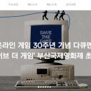 다큐세이브 이미지