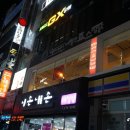 새빨간죠스찜닭삼산점 이미지