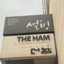 모던한식 전문점 ㅣ 숙대입구 한정식 맛집 '더함' 방문 후기