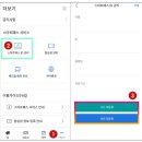 인천 공항 스마트 패스 등록 방법과 이용 방법 이미지