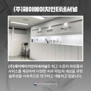 제이에이치솔루션 이미지