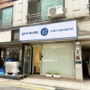 일므이 에스테틱 이미지