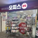오피스25여의도역점