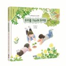 태은농장 | 우리를 기다려 주세요