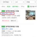 청운에버빌 이미지