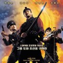 천군 ( 天軍 Chungoon 2005 ) 이미지