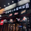 갈비스 | 금천맛집 라복궁 - 가산동양고기 제대로 즐기는 모둠한판 + 마라탕 구성 후기