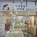 막내딸집건어물창원점 네이버블로그