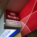 투투여행사 이미지