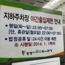 철산도서관 지하주차장 이미지