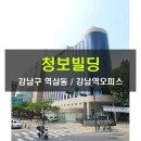 청보빌딩 네이버블로그