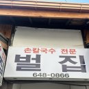 기분좋은 강릉여행 벌집장칼국수 방문 니와스테이 숙소 후기