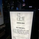 르베미