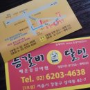 등갈비달인 3호점 네이버블로그