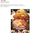 [더밴클럽]인천 고릴라 왕 해물찜/생생정보 해물찜/인천 고릴라 해물찜/10kg 대형 해물찜/생생정보에 나온 맛집이네요 ㅎ 이미지