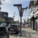 적성전통시장(버스 정류장) 이미지