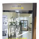 CU 행신소만점 | [행신동 미용실] 행신동 미용실 ‘COZY in 곱다’ 커트 + 클리닉 솔직 후기