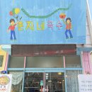 춘자 | 맛집 l 천안 두정동 먹자골목 돈가스 맛집 ‘춘자네국수’ 가정식 추천 솔직후기