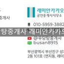래미안어반파크공인중개사사무소 이미지