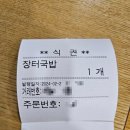 옥계(속초) | 옥계(속초 방향) 휴게소 푸드코트 후기