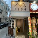 강남시소