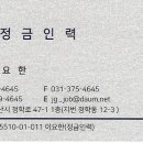 정금인력 이미지