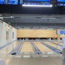 반도볼링장 이미지