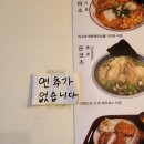 따따라멘고덕점 이미지