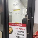 위례 맛집 :: 위례 광장 감자탕 배달 포장 맛집 대한감자탕