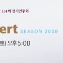 군산시립합창단 제114회 정기연주회 이미지