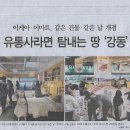 민중유통 Daum카페