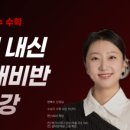 현혜수 수학 연구소