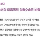 세인학원