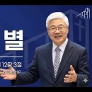 하늘의 별 (단 12:3) 이미지