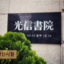 서원고시텔