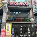 김용례할매아구꽃게찜 이미지