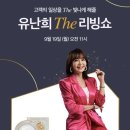 리빙쇼