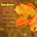 A Comme Amour, 가을의 속삭임_리처드 클레이더만 이미지