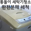 조은홈케어 이미지
