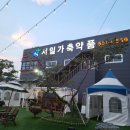 서일동물병원 이미지