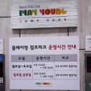 점프홀릭파크 이미지